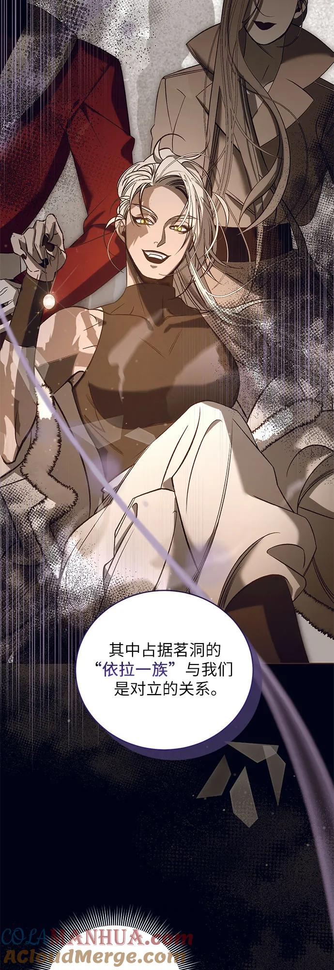 《蔚蓝之夜的圆舞》[第42话] PART2.IRA： 狂想曲（4） 第13页