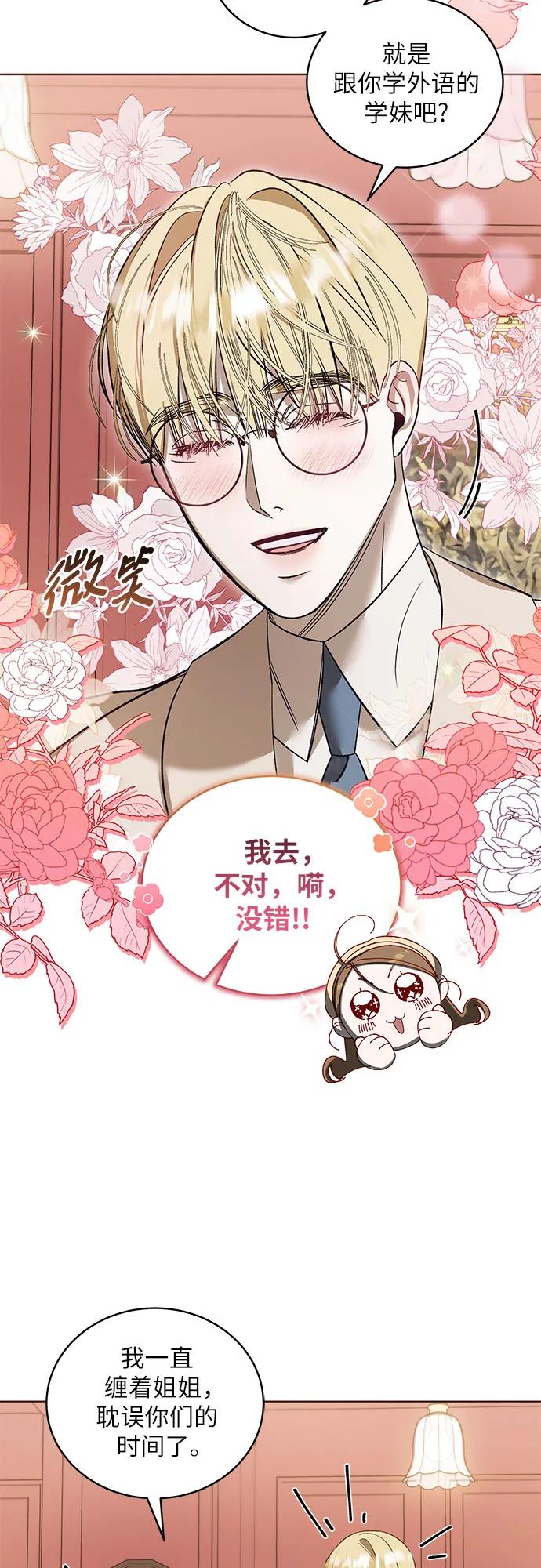 《蔚蓝之夜的圆舞》[第42话] PART2.IRA： 狂想曲（4） 第32页