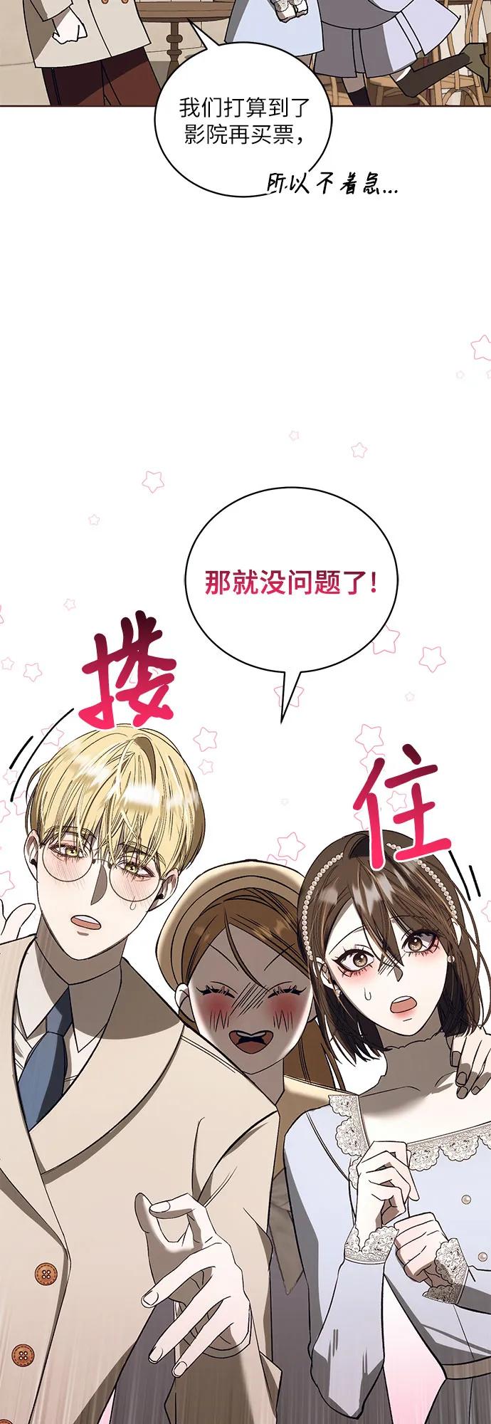 《蔚蓝之夜的圆舞》[第42话] PART2.IRA： 狂想曲（4） 第42页