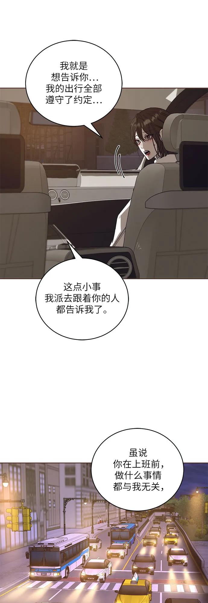 《蔚蓝之夜的圆舞》[第42话] PART2.IRA： 狂想曲（4） 第9页