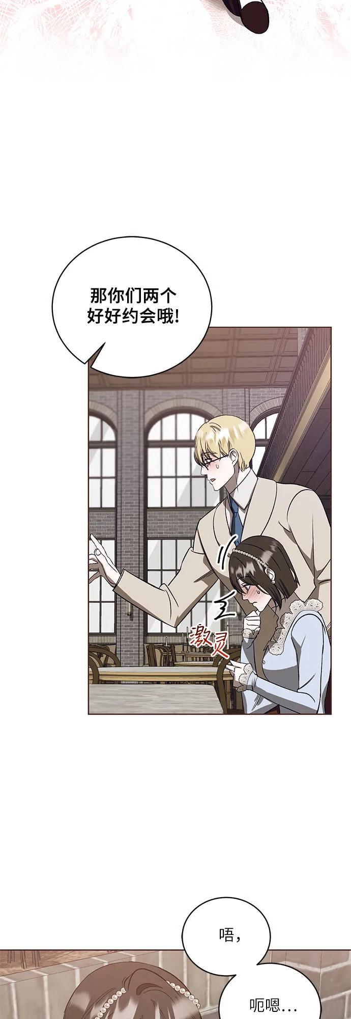 《蔚蓝之夜的圆舞》[第42话] PART2.IRA： 狂想曲（4） 第53页