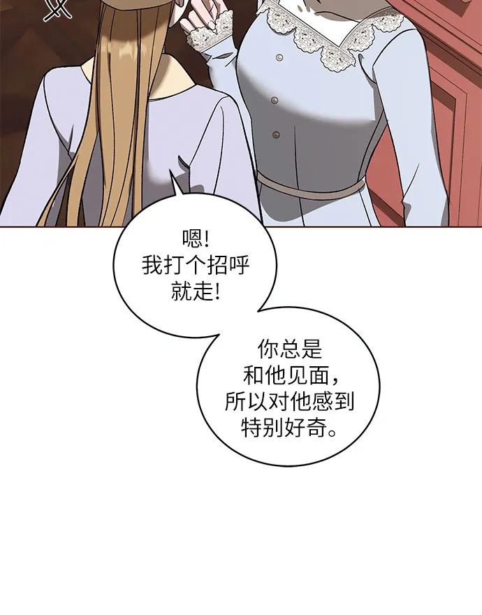 《蔚蓝之夜的圆舞》[第42话] PART2.IRA： 狂想曲（4） 第29页