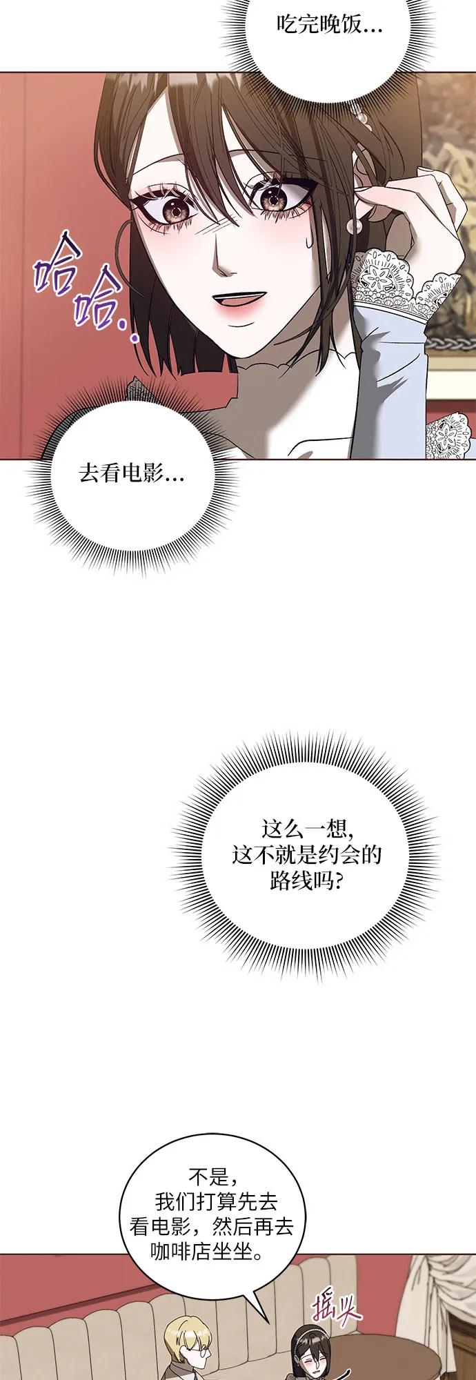 《蔚蓝之夜的圆舞》[第42话] PART2.IRA： 狂想曲（4） 第35页