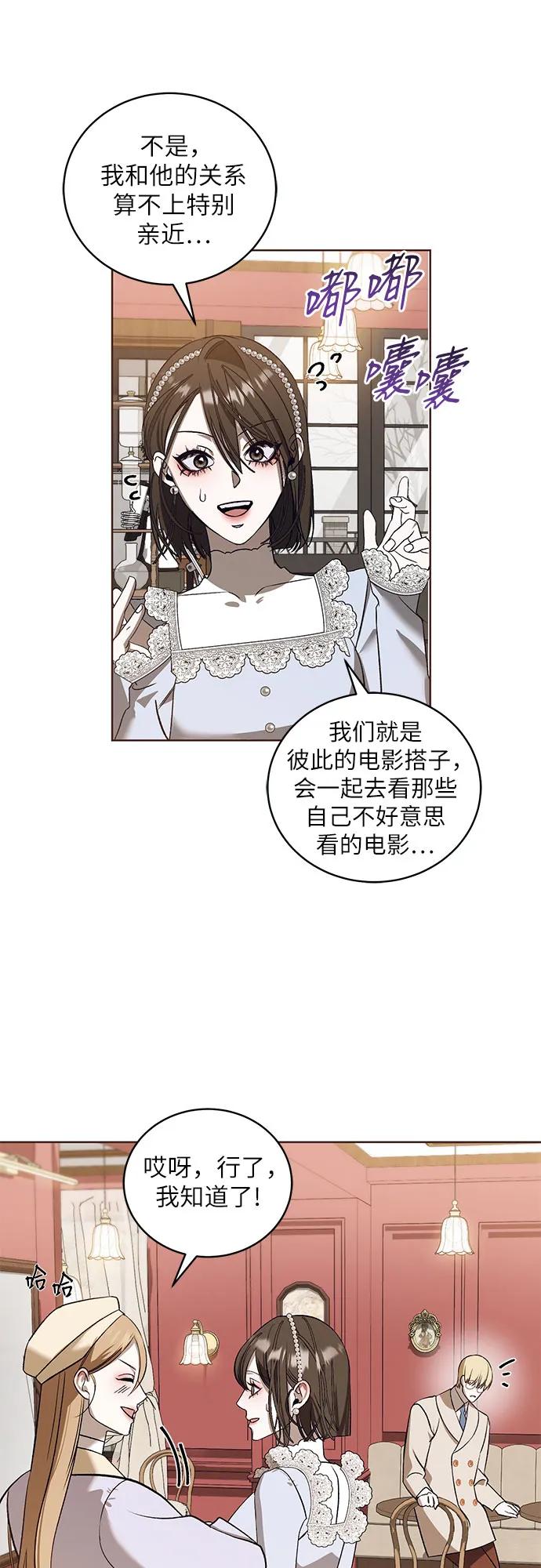 《蔚蓝之夜的圆舞》[第42话] PART2.IRA： 狂想曲（4） 第30页