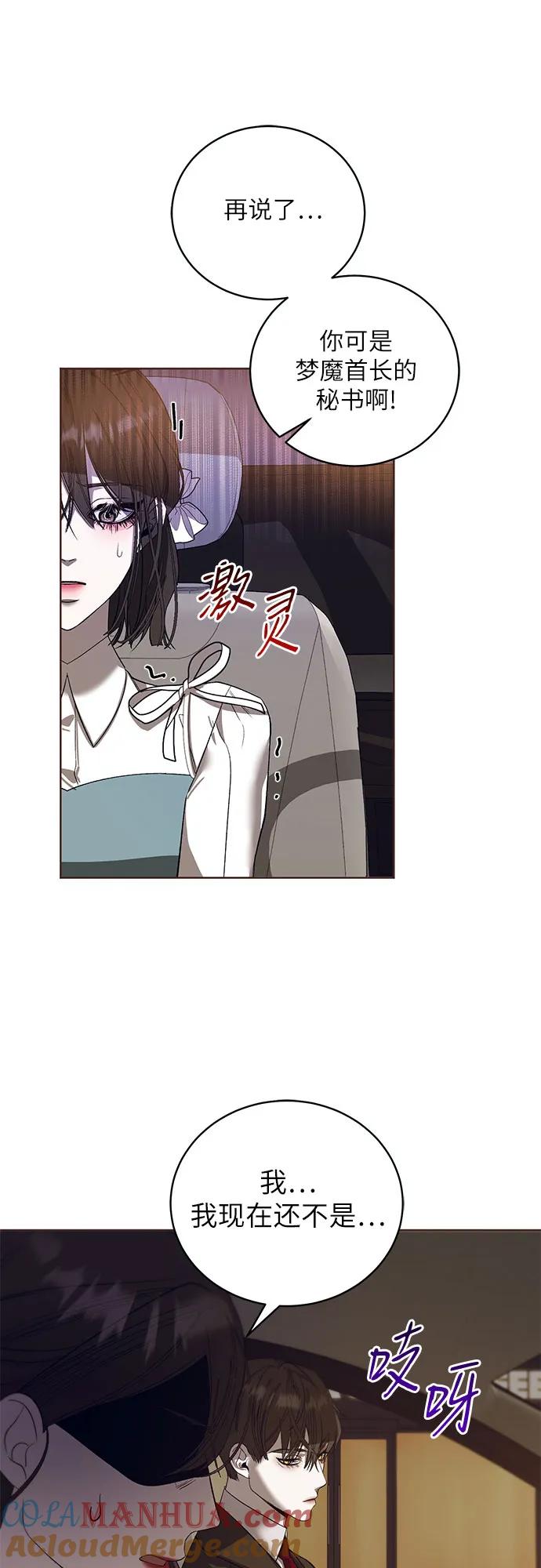 《蔚蓝之夜的圆舞》[第42话] PART2.IRA： 狂想曲（4） 第16页