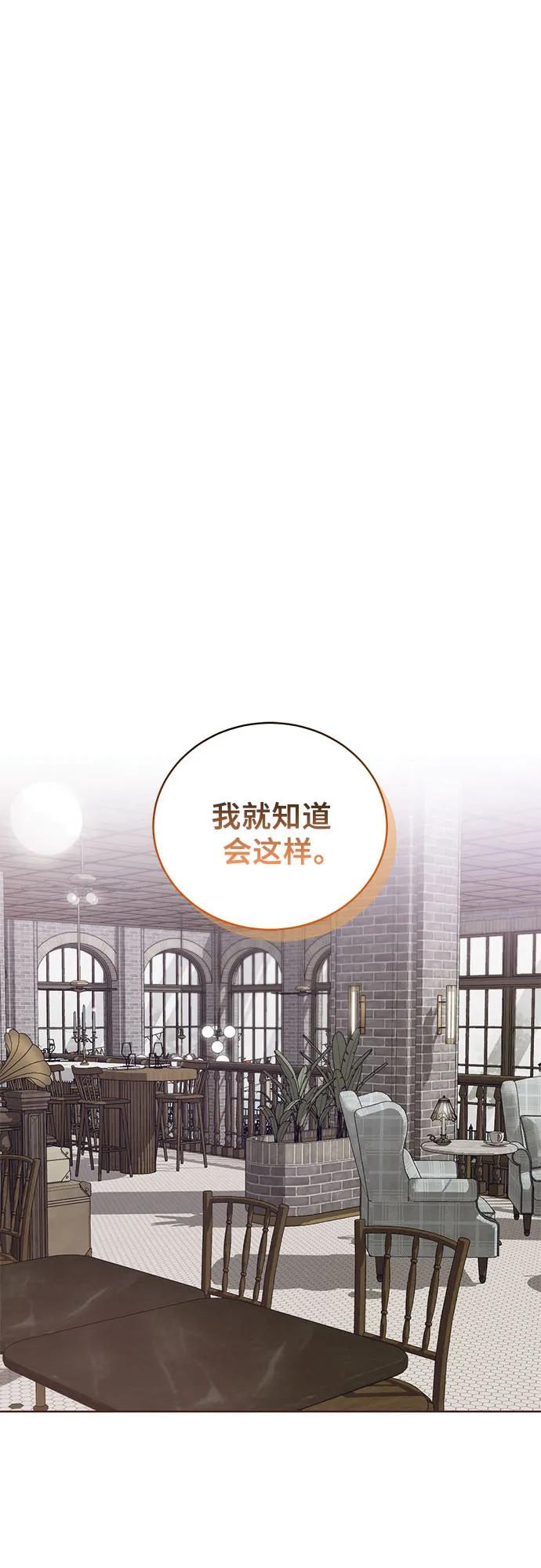 《蔚蓝之夜的圆舞》[第42话] PART2.IRA： 狂想曲（4） 第44页