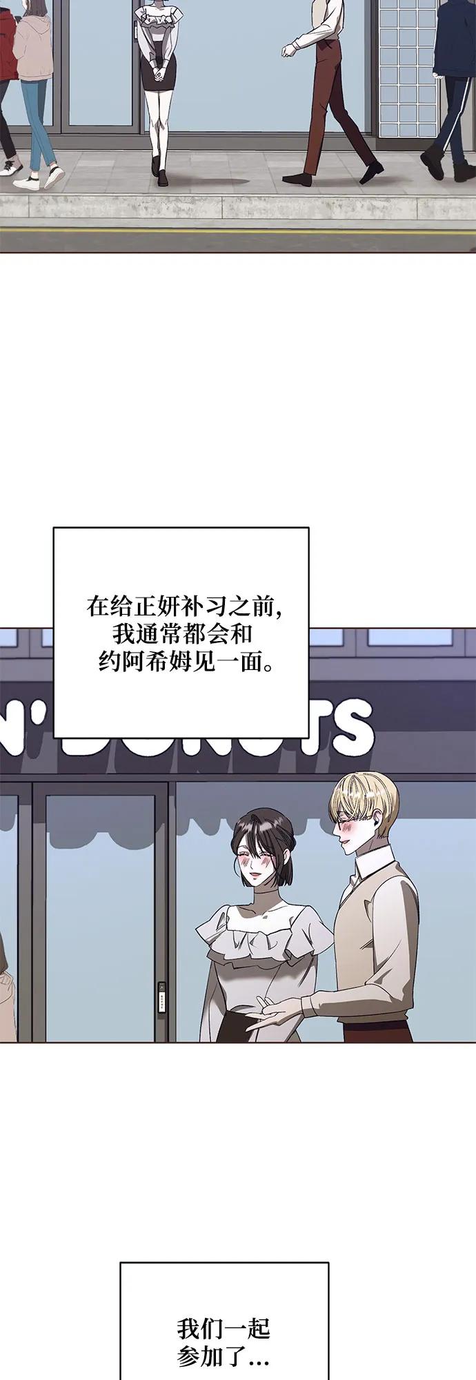 《蔚蓝之夜的圆舞》[第42话] PART2.IRA： 狂想曲（4） 第24页