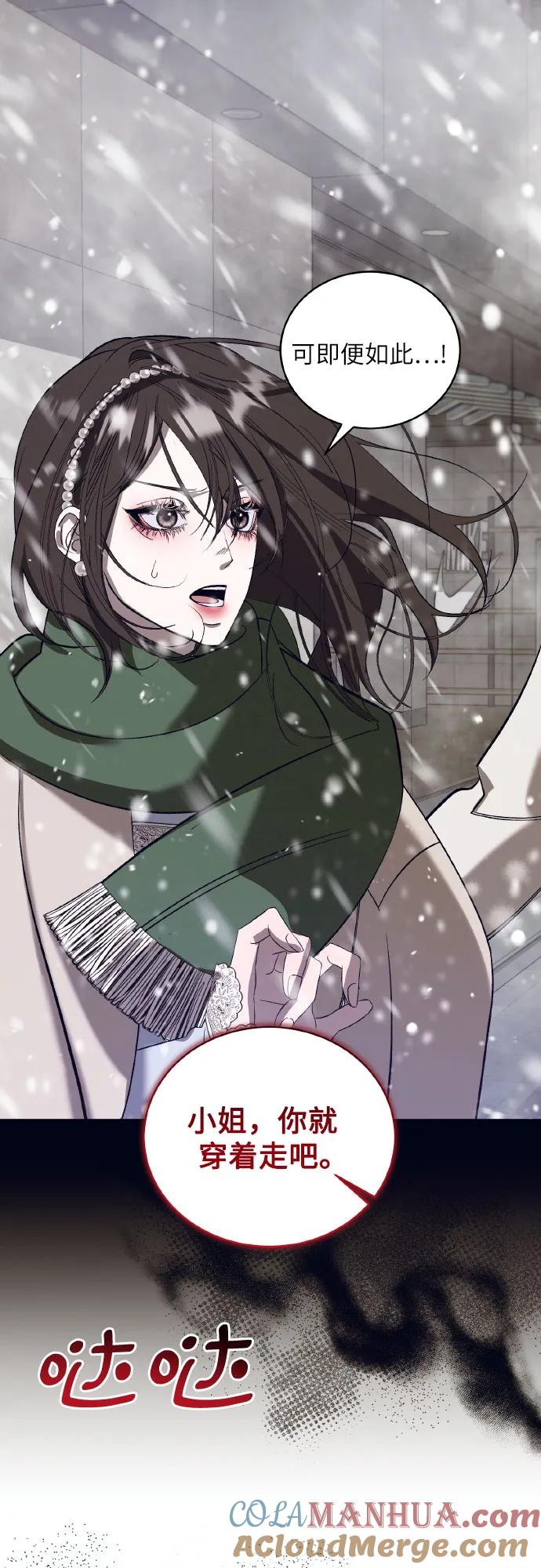 《蔚蓝之夜的圆舞》[第43话] PART2.IRA： 狂想曲（5） 第49页