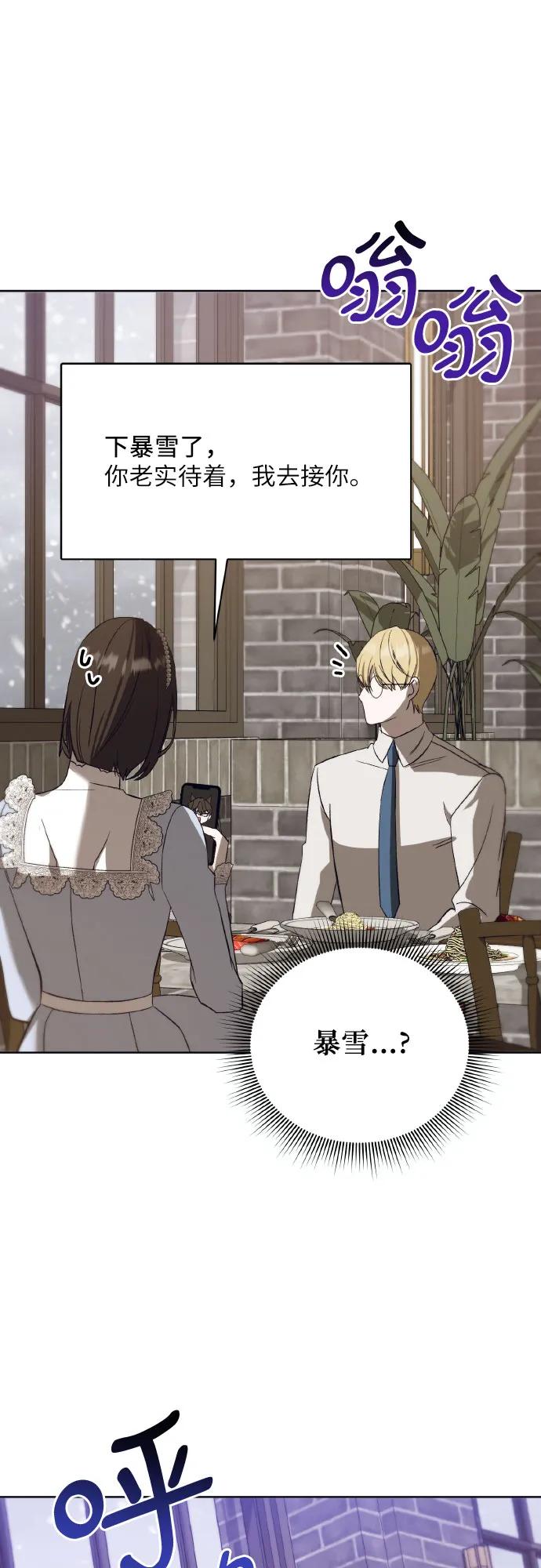 《蔚蓝之夜的圆舞》[第43话] PART2.IRA： 狂想曲（5） 第38页