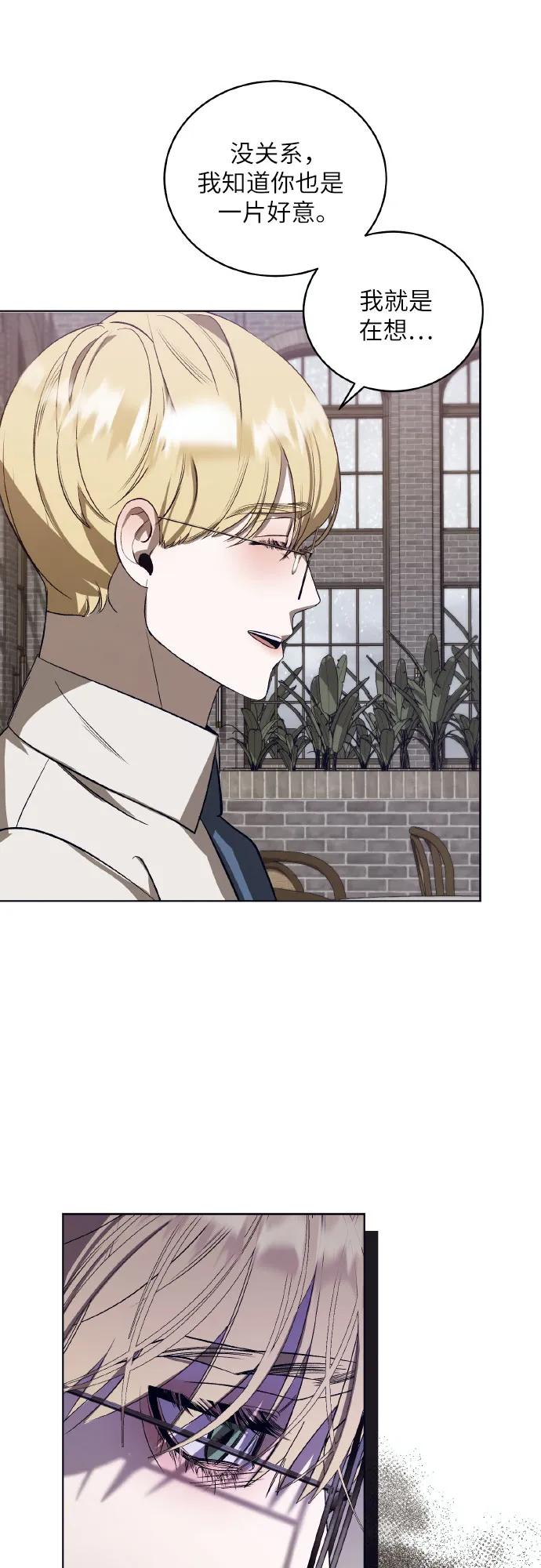 《蔚蓝之夜的圆舞》[第43话] PART2.IRA： 狂想曲（5） 第23页