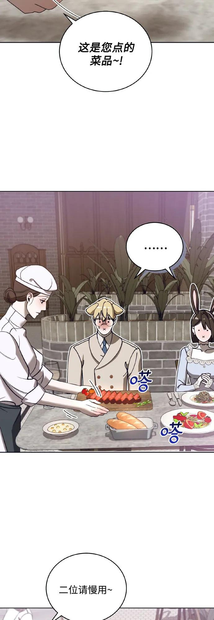 《蔚蓝之夜的圆舞》[第43话] PART2.IRA： 狂想曲（5） 第5页