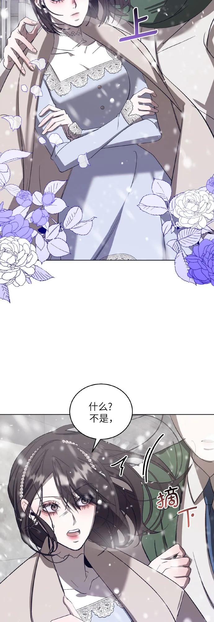 《蔚蓝之夜的圆舞》[第43话] PART2.IRA： 狂想曲（5） 第47页