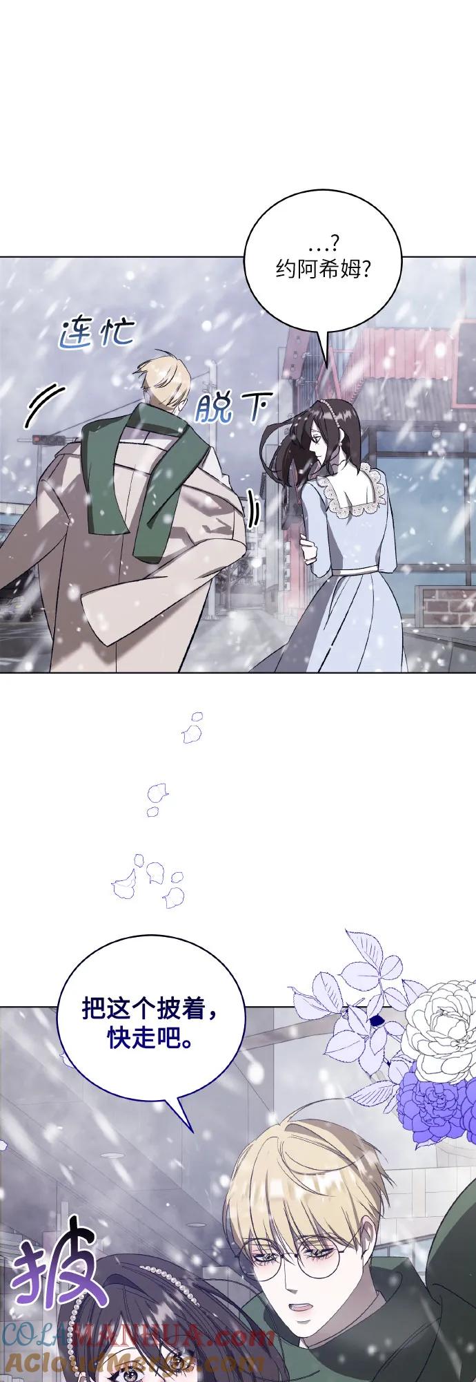 《蔚蓝之夜的圆舞》[第43话] PART2.IRA： 狂想曲（5） 第46页