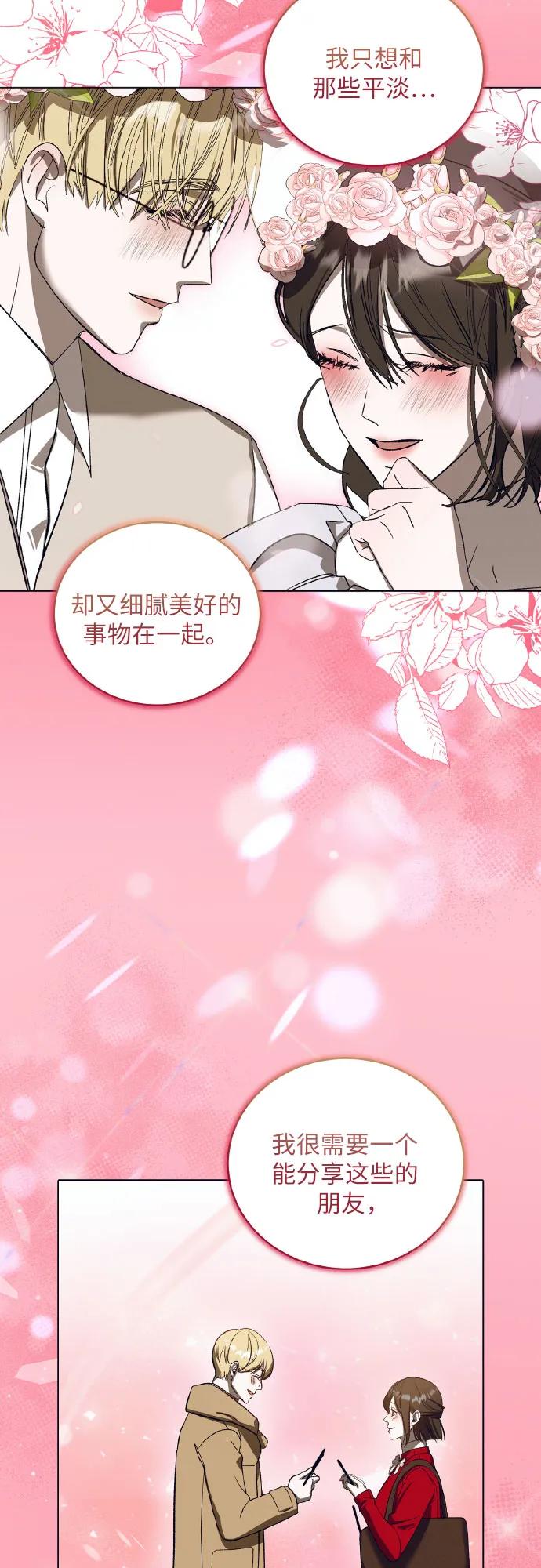 《蔚蓝之夜的圆舞》[第43话] PART2.IRA： 狂想曲（5） 第32页