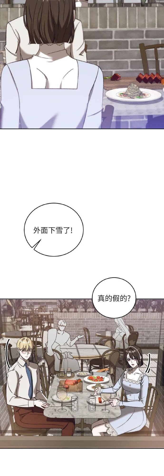 《蔚蓝之夜的圆舞》[第43话] PART2.IRA： 狂想曲（5） 第14页