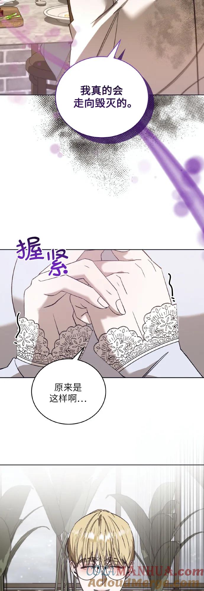 《蔚蓝之夜的圆舞》[第43话] PART2.IRA： 狂想曲（5） 第34页