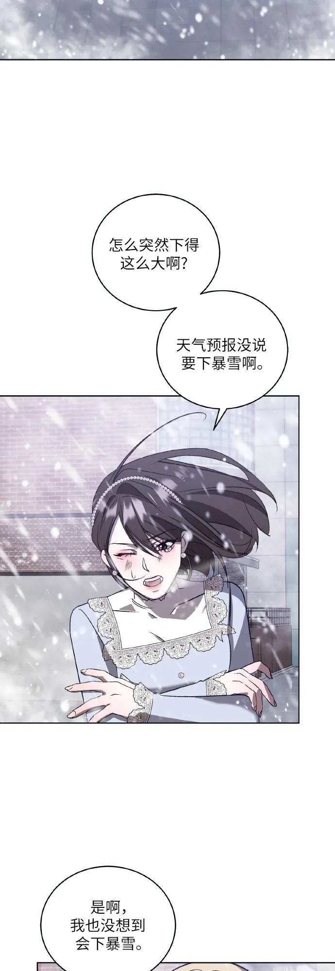 《蔚蓝之夜的圆舞》[第43话] PART2.IRA： 狂想曲（5） 第44页