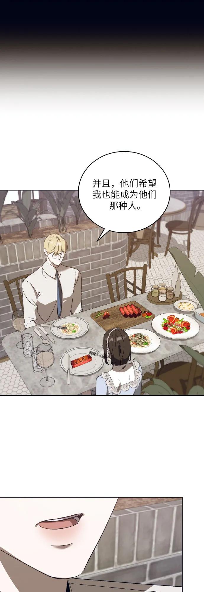 《蔚蓝之夜的圆舞》[第43话] PART2.IRA： 狂想曲（5） 第30页