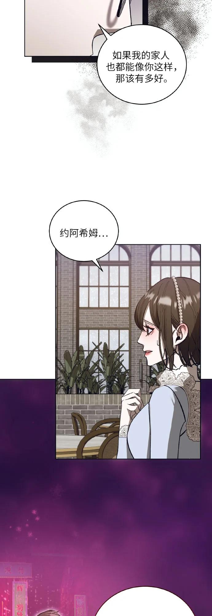 《蔚蓝之夜的圆舞》[第43话] PART2.IRA： 狂想曲（5） 第24页