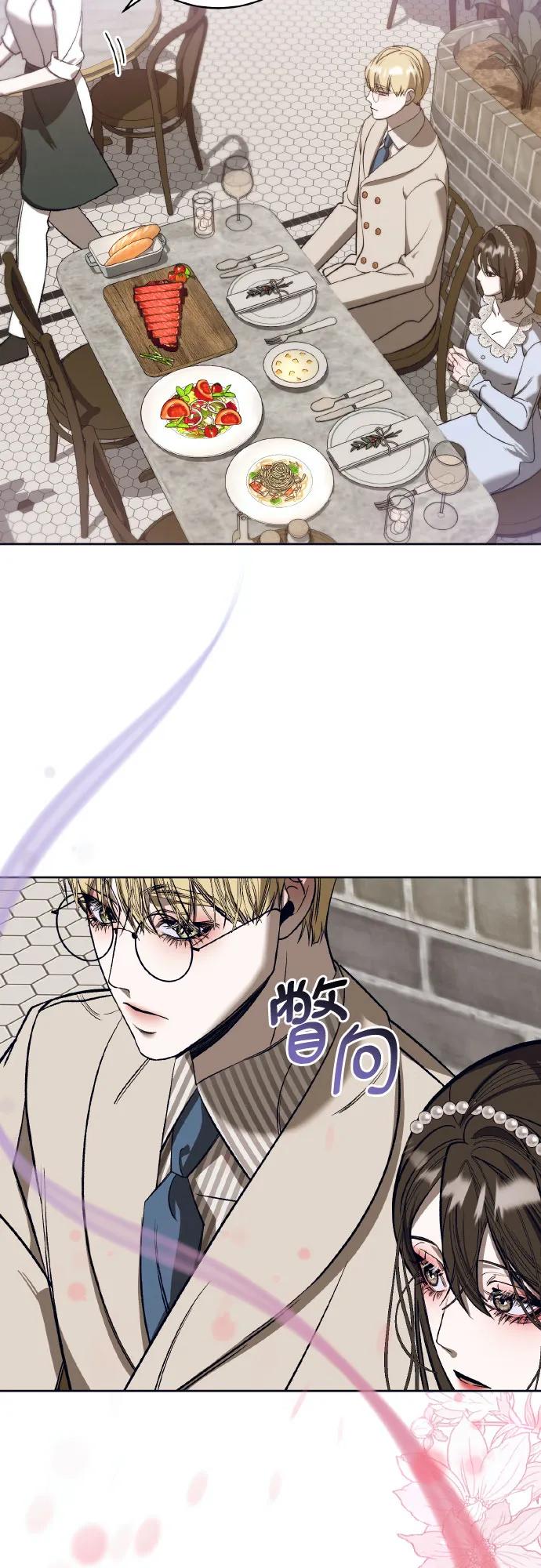 《蔚蓝之夜的圆舞》[第43话] PART2.IRA： 狂想曲（5） 第6页
