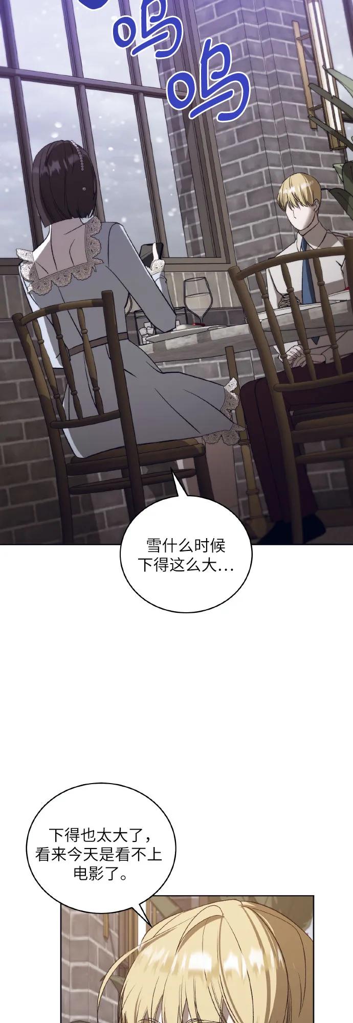 《蔚蓝之夜的圆舞》[第43话] PART2.IRA： 狂想曲（5） 第39页