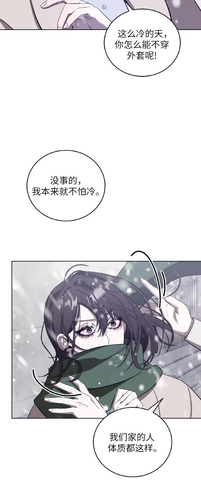 《蔚蓝之夜的圆舞》[第43话] PART2.IRA： 狂想曲（5） 第48页