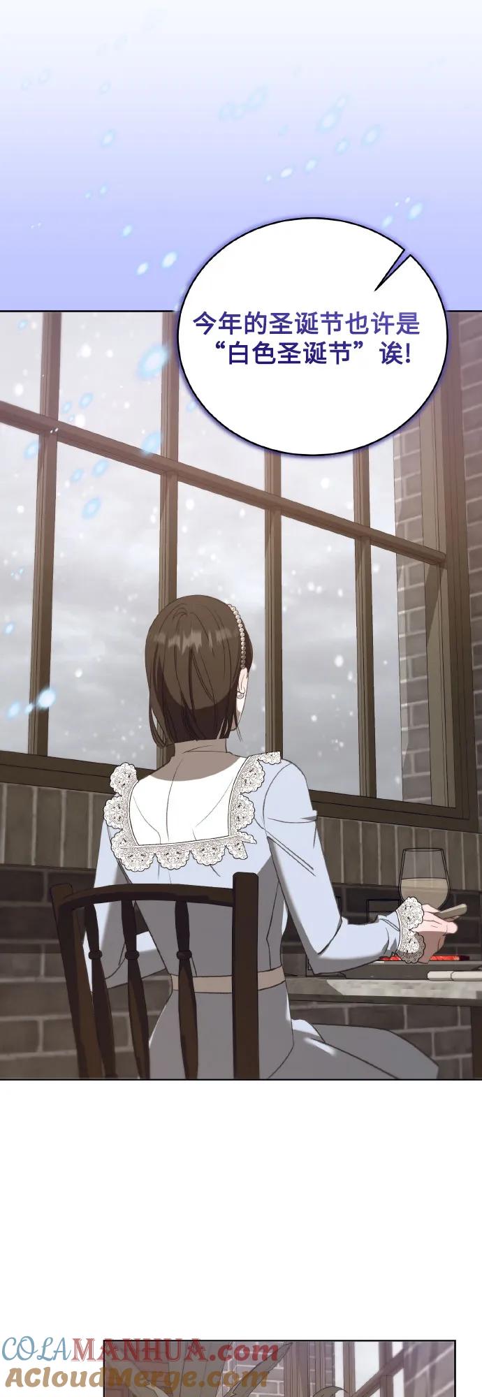 《蔚蓝之夜的圆舞》[第43话] PART2.IRA： 狂想曲（5） 第16页