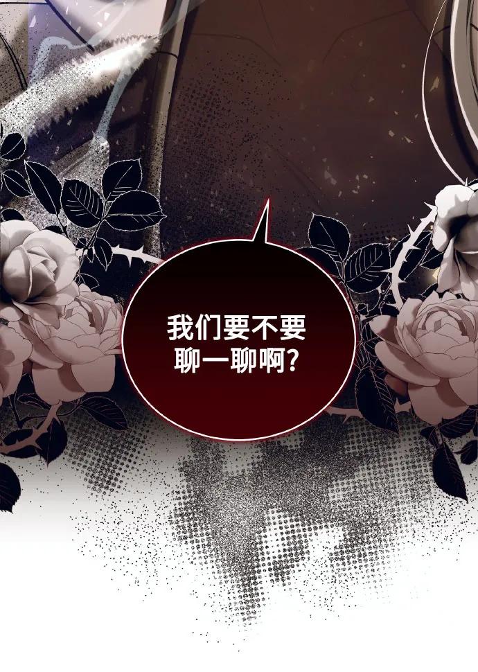 《蔚蓝之夜的圆舞》[第43话] PART2.IRA： 狂想曲（5） 第53页