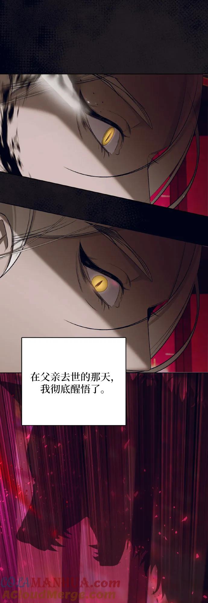 《蔚蓝之夜的圆舞》[第43话] PART2.IRA： 狂想曲（5） 第28页