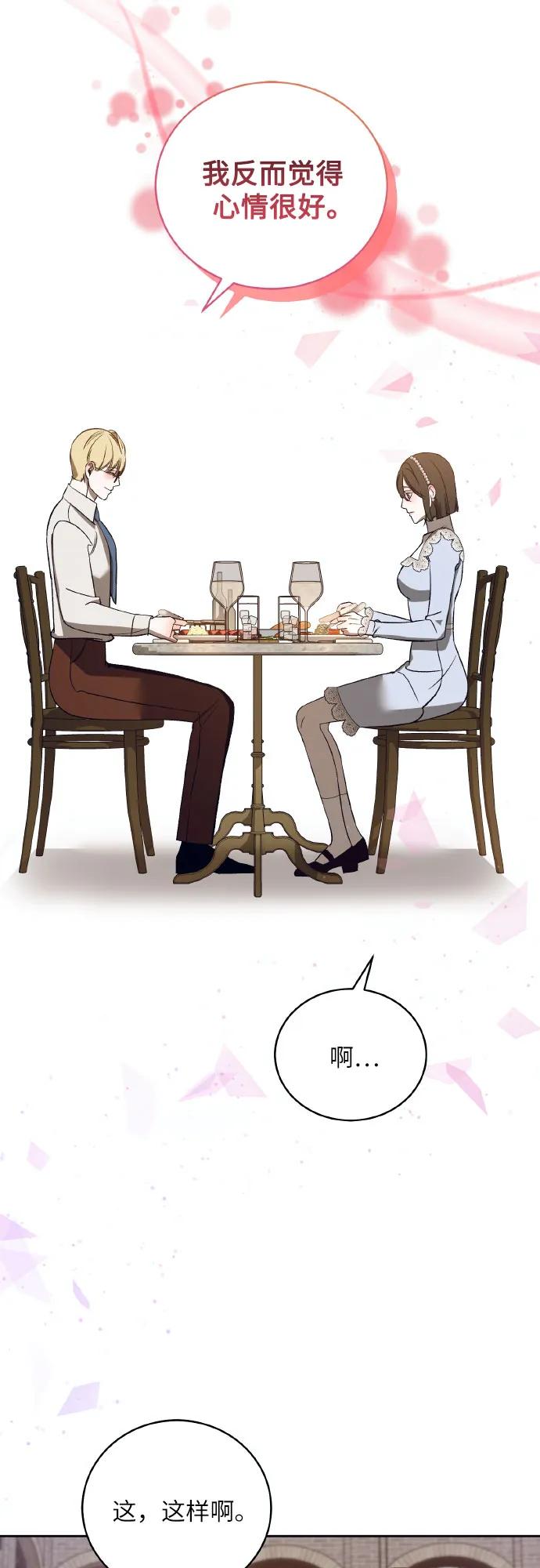 《蔚蓝之夜的圆舞》[第43话] PART2.IRA： 狂想曲（5） 第12页