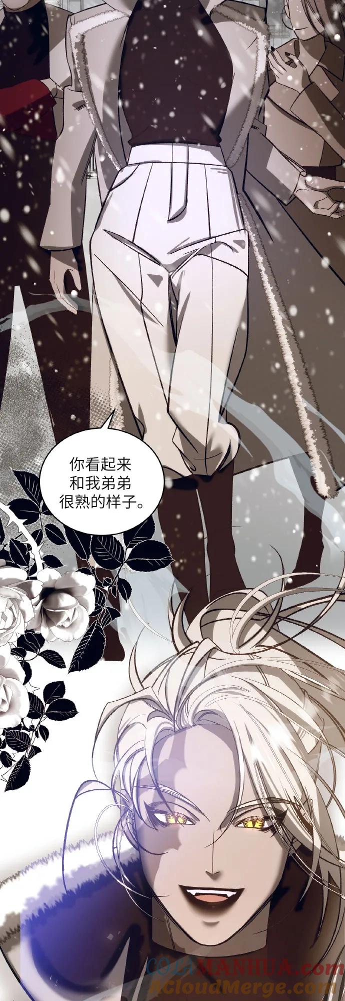《蔚蓝之夜的圆舞》[第43话] PART2.IRA： 狂想曲（5） 第52页