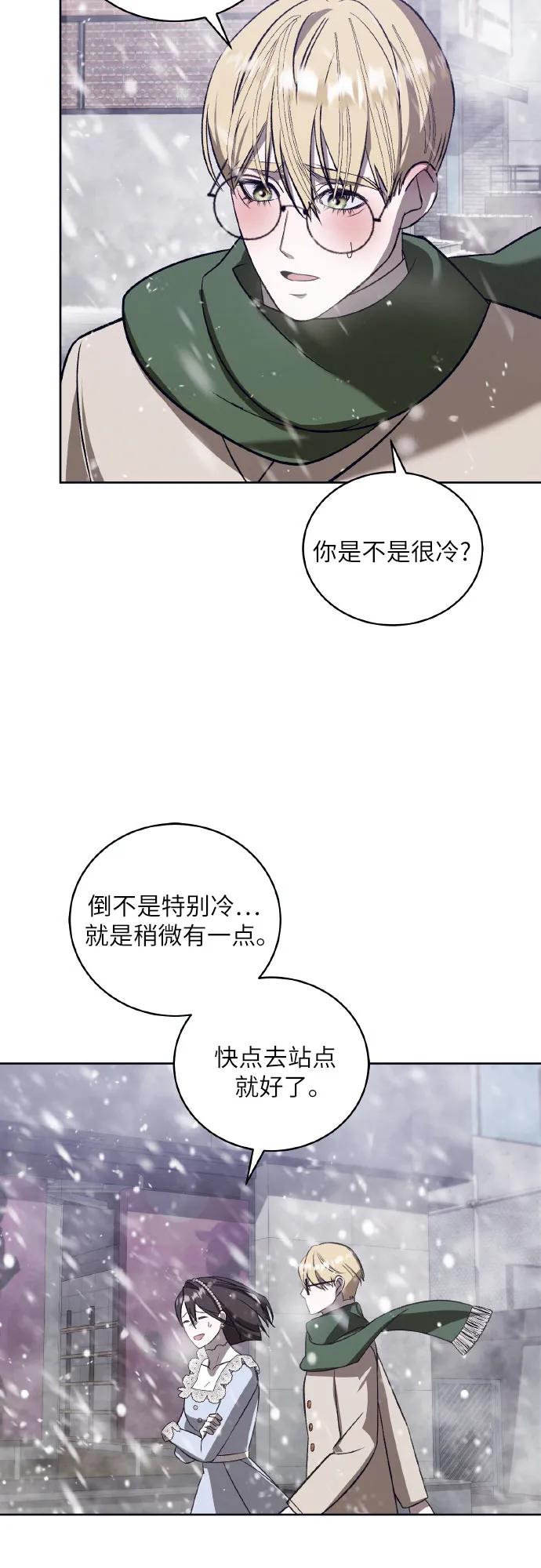 《蔚蓝之夜的圆舞》[第43话] PART2.IRA： 狂想曲（5） 第45页
