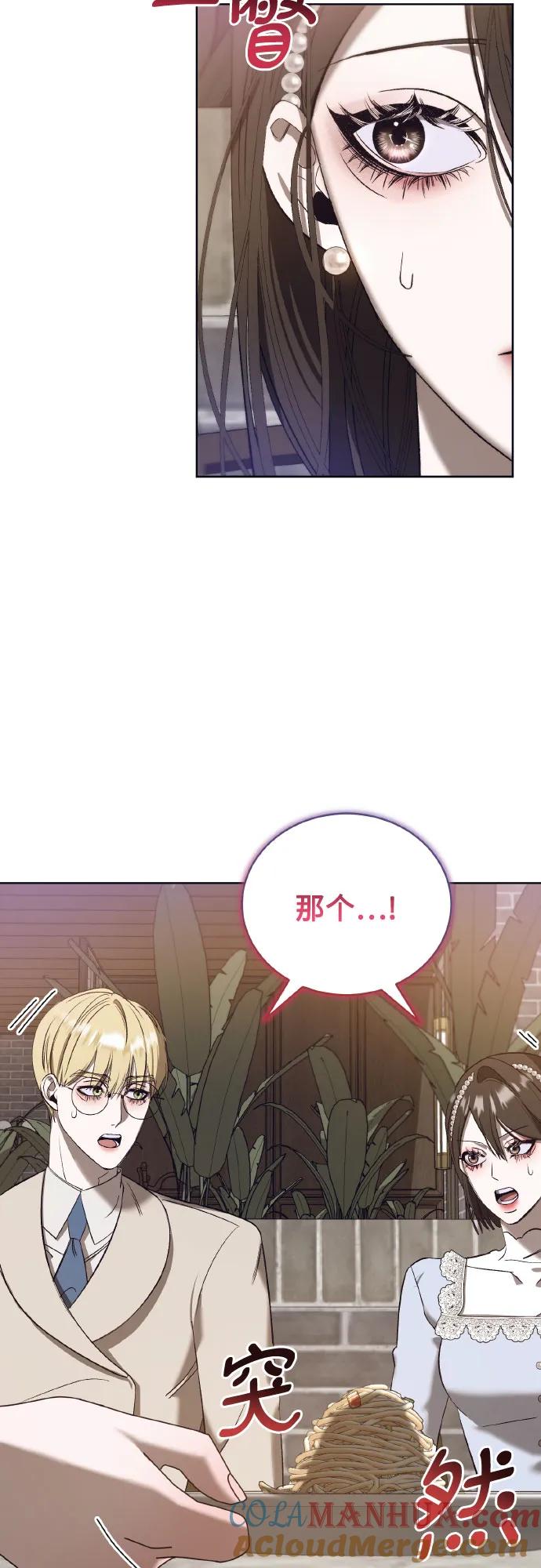 《蔚蓝之夜的圆舞》[第43话] PART2.IRA： 狂想曲（5） 第4页