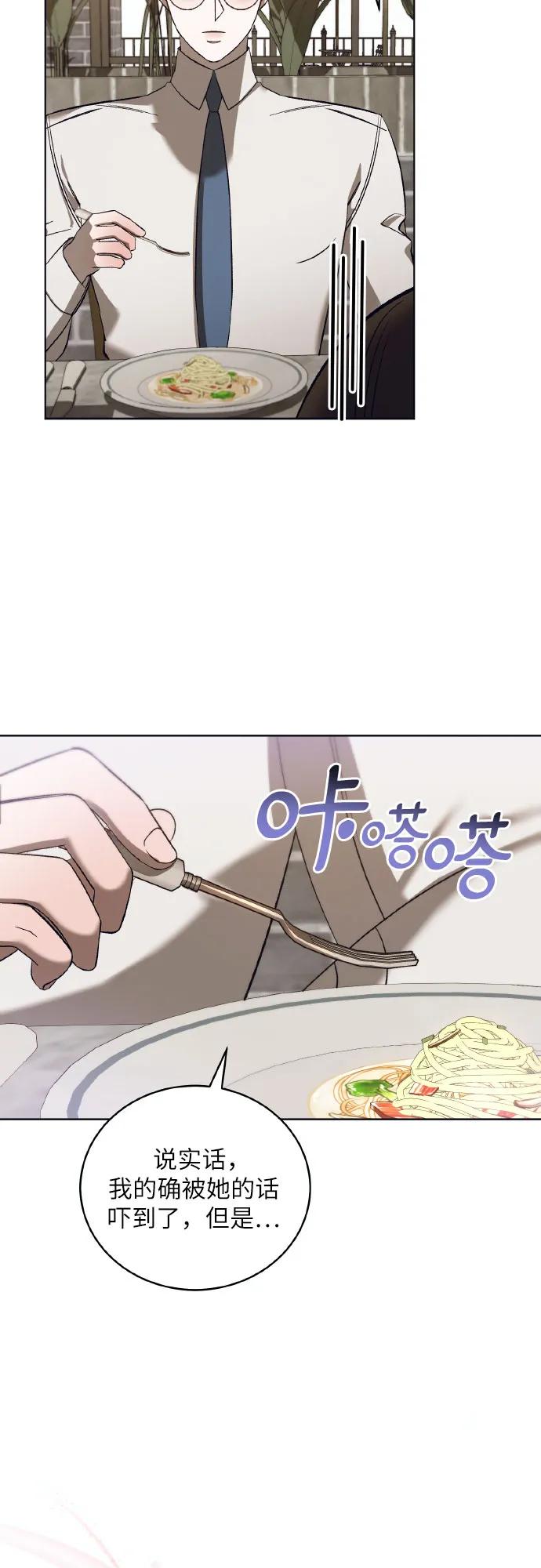 《蔚蓝之夜的圆舞》[第43话] PART2.IRA： 狂想曲（5） 第11页