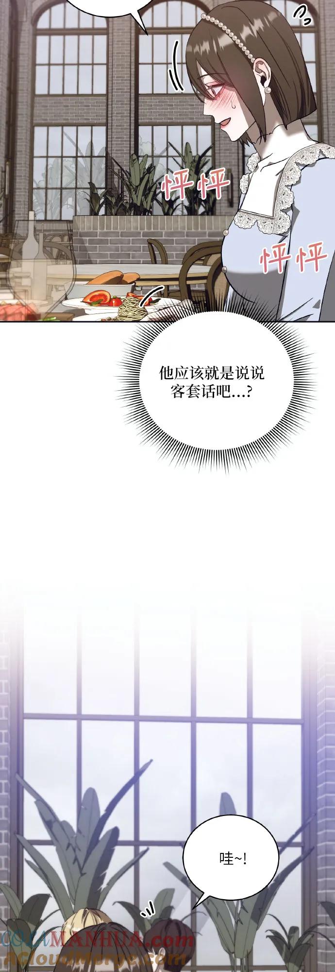 《蔚蓝之夜的圆舞》[第43话] PART2.IRA： 狂想曲（5） 第13页