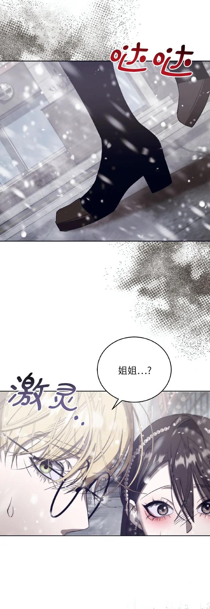 《蔚蓝之夜的圆舞》[第43话] PART2.IRA： 狂想曲（5） 第50页