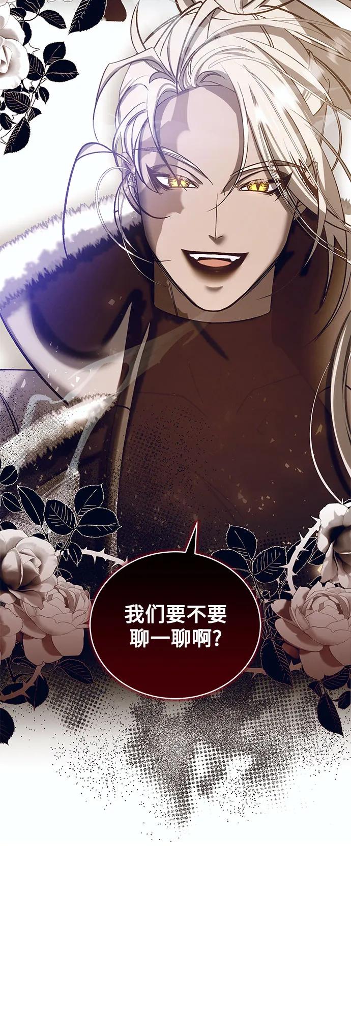 《蔚蓝之夜的圆舞》[第44话] PART2.IRA： 狂想曲（6） 第3页