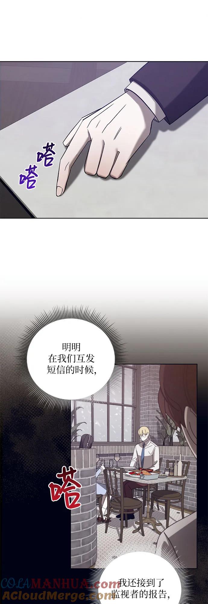《蔚蓝之夜的圆舞》[第44话] PART2.IRA： 狂想曲（6） 第22页