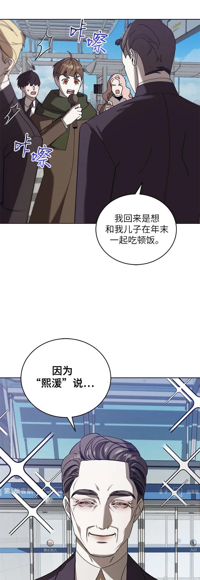 《蔚蓝之夜的圆舞》[第44话] PART2.IRA： 狂想曲（6） 第36页