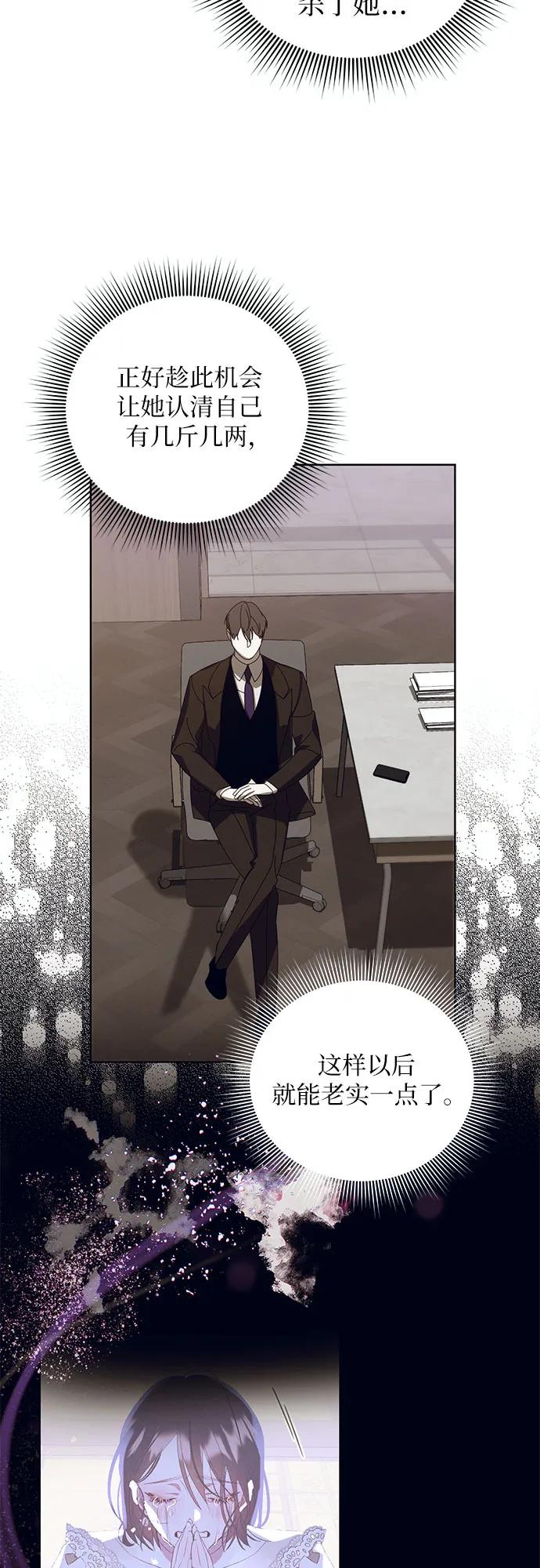 《蔚蓝之夜的圆舞》[第44话] PART2.IRA： 狂想曲（6） 第26页