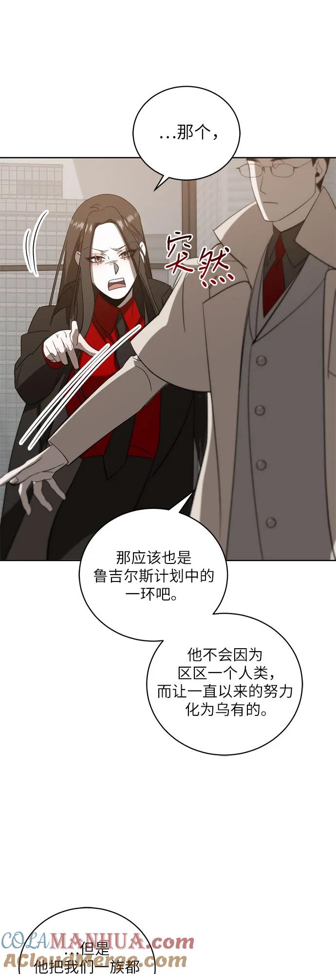 《蔚蓝之夜的圆舞》[第44话] PART2.IRA： 狂想曲（6） 第43页