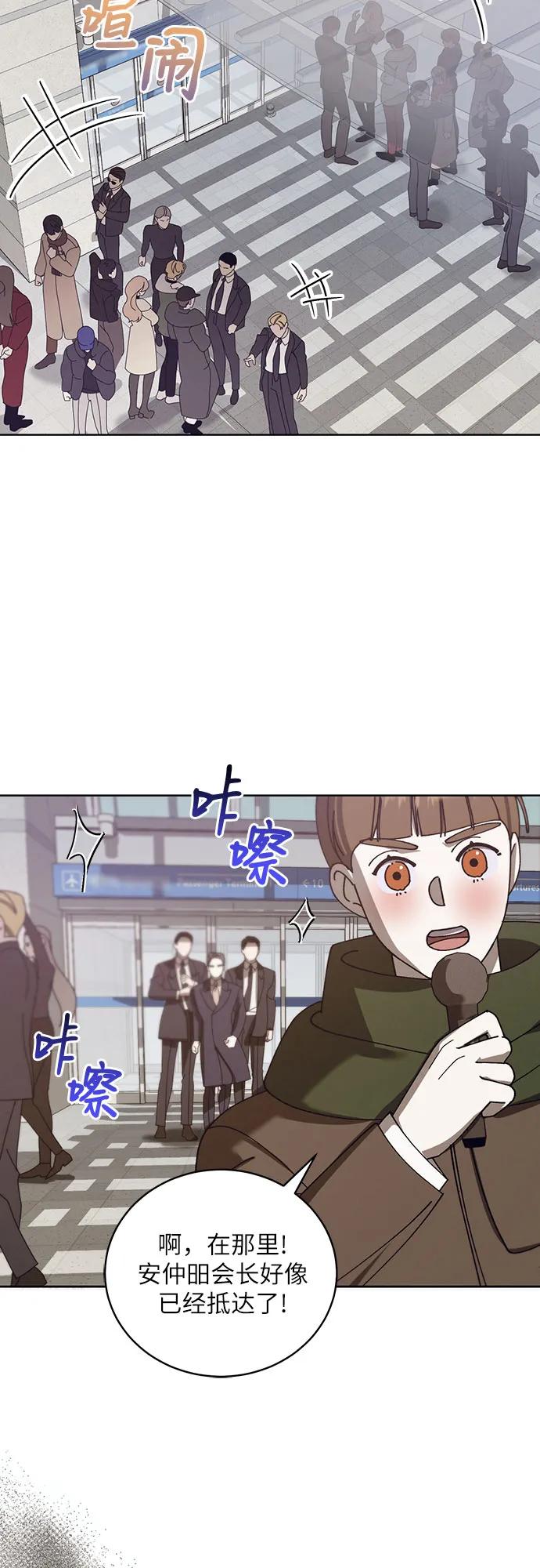 《蔚蓝之夜的圆舞》[第44话] PART2.IRA： 狂想曲（6） 第33页
