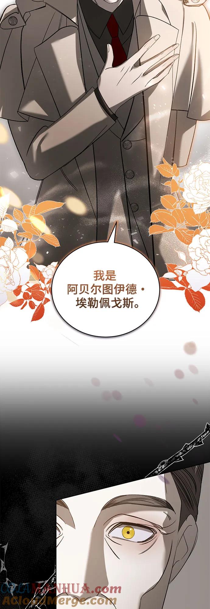 《蔚蓝之夜的圆舞》[第44话] PART2.IRA： 狂想曲（6） 第46页