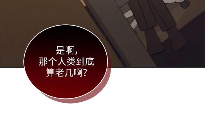 《蔚蓝之夜的圆舞》[第44话] PART2.IRA： 狂想曲（6） 第42页