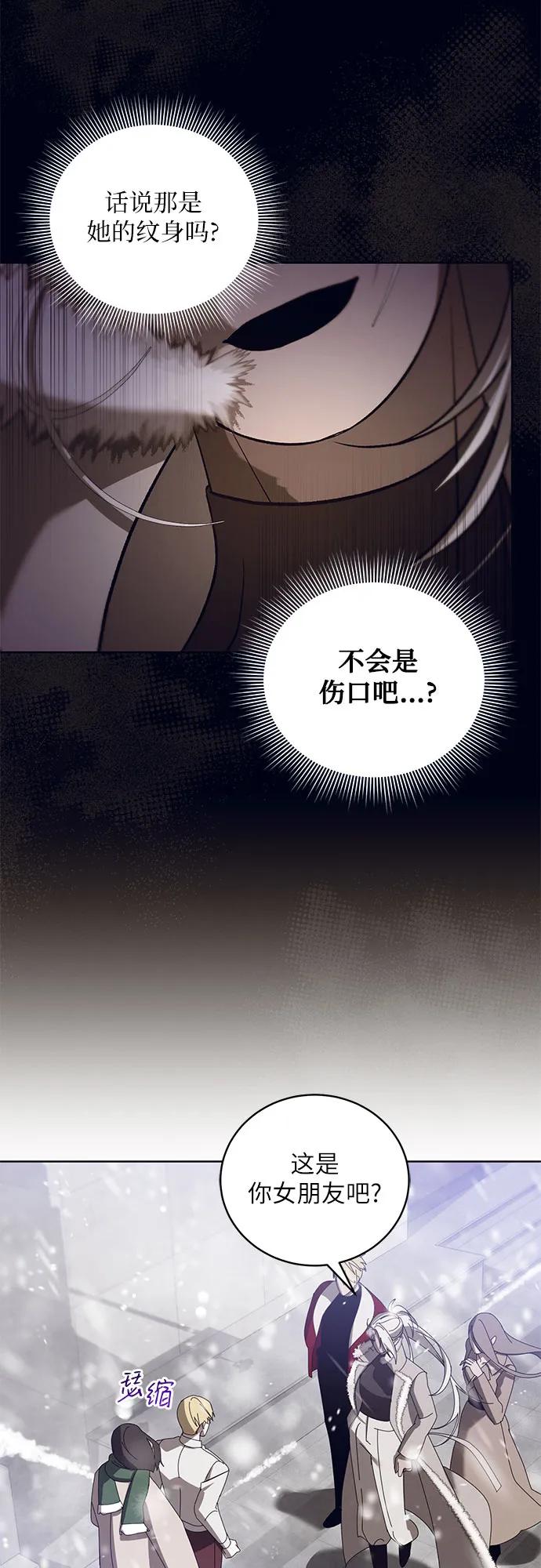 《蔚蓝之夜的圆舞》[第44话] PART2.IRA： 狂想曲（6） 第6页