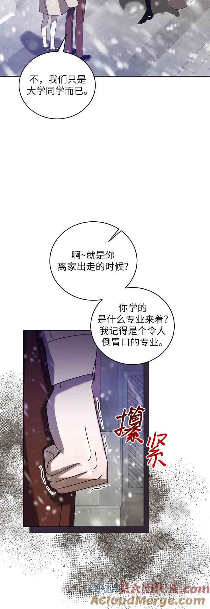 《蔚蓝之夜的圆舞》[第44话] PART2.IRA： 狂想曲（6） 第7页