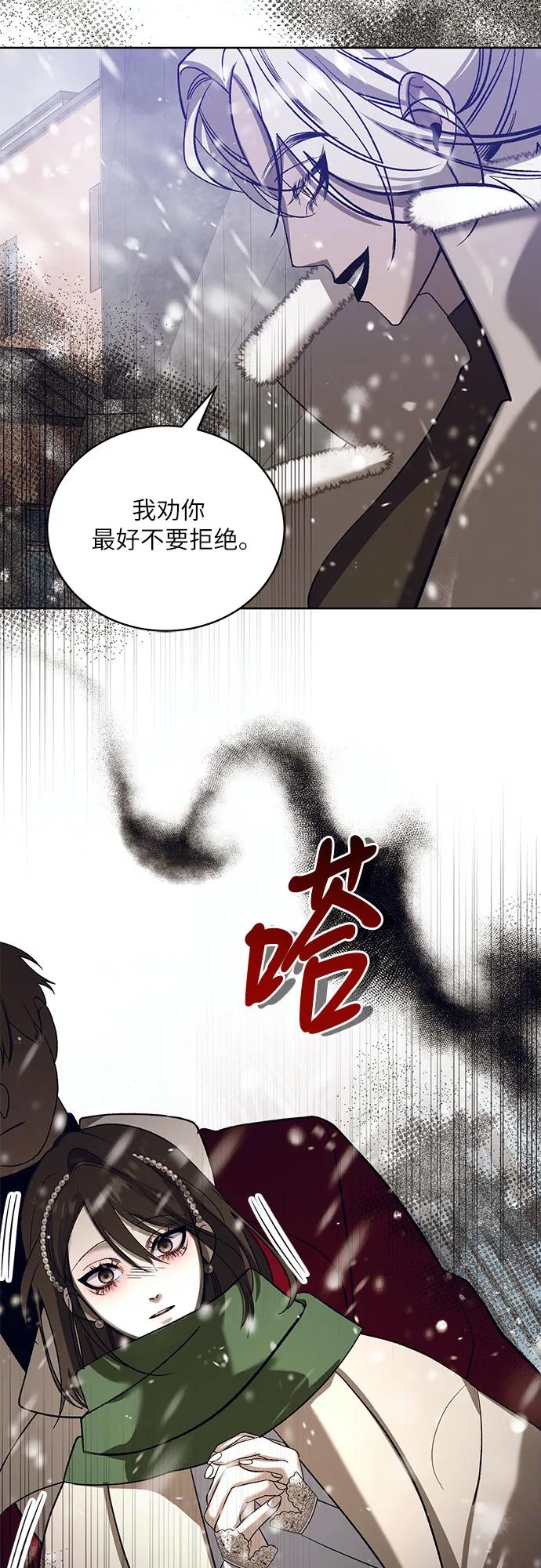 《蔚蓝之夜的圆舞》[第44话] PART2.IRA： 狂想曲（6） 第18页
