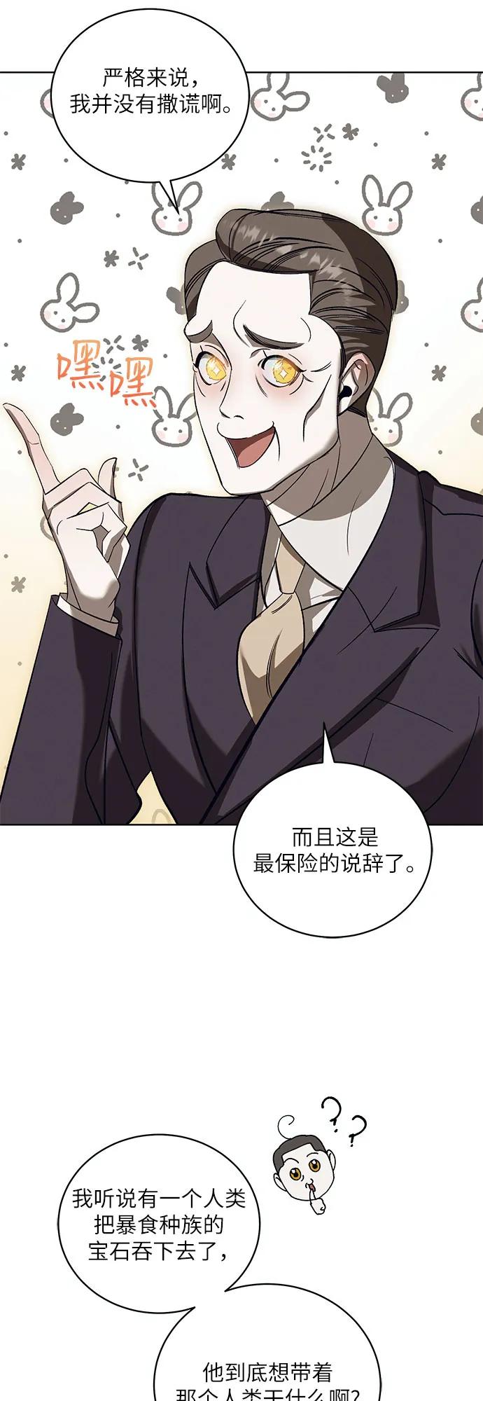 《蔚蓝之夜的圆舞》[第44话] PART2.IRA： 狂想曲（6） 第39页