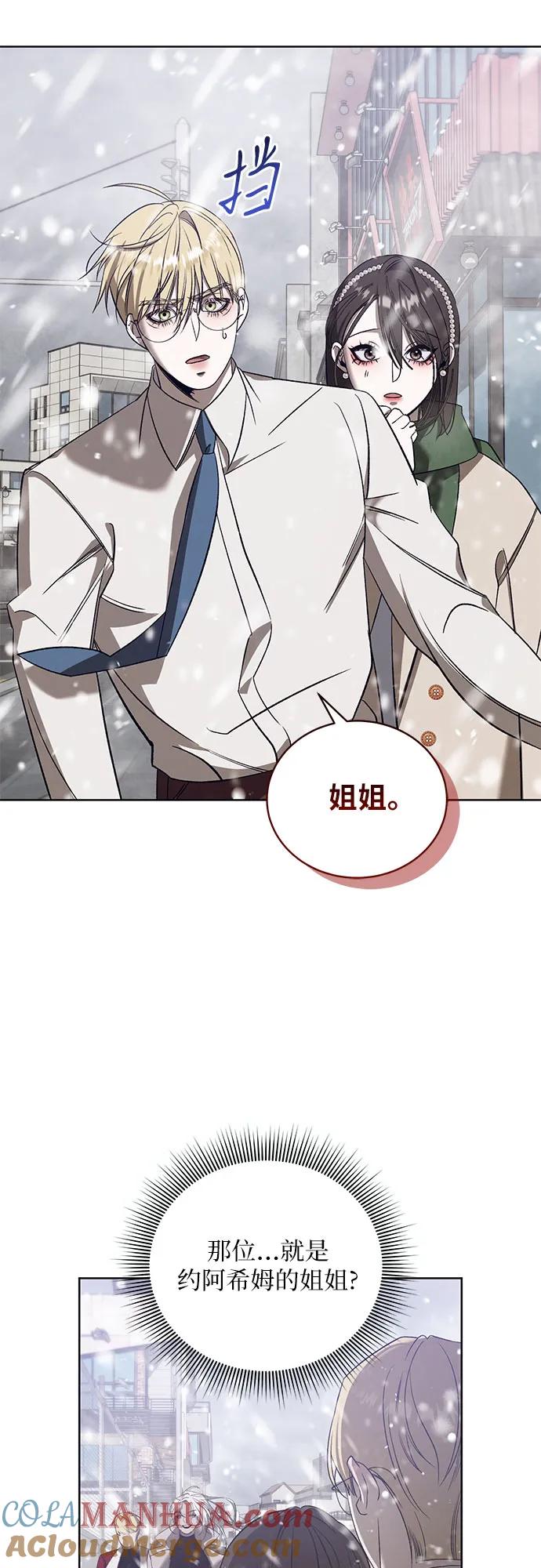 《蔚蓝之夜的圆舞》[第44话] PART2.IRA： 狂想曲（6） 第4页
