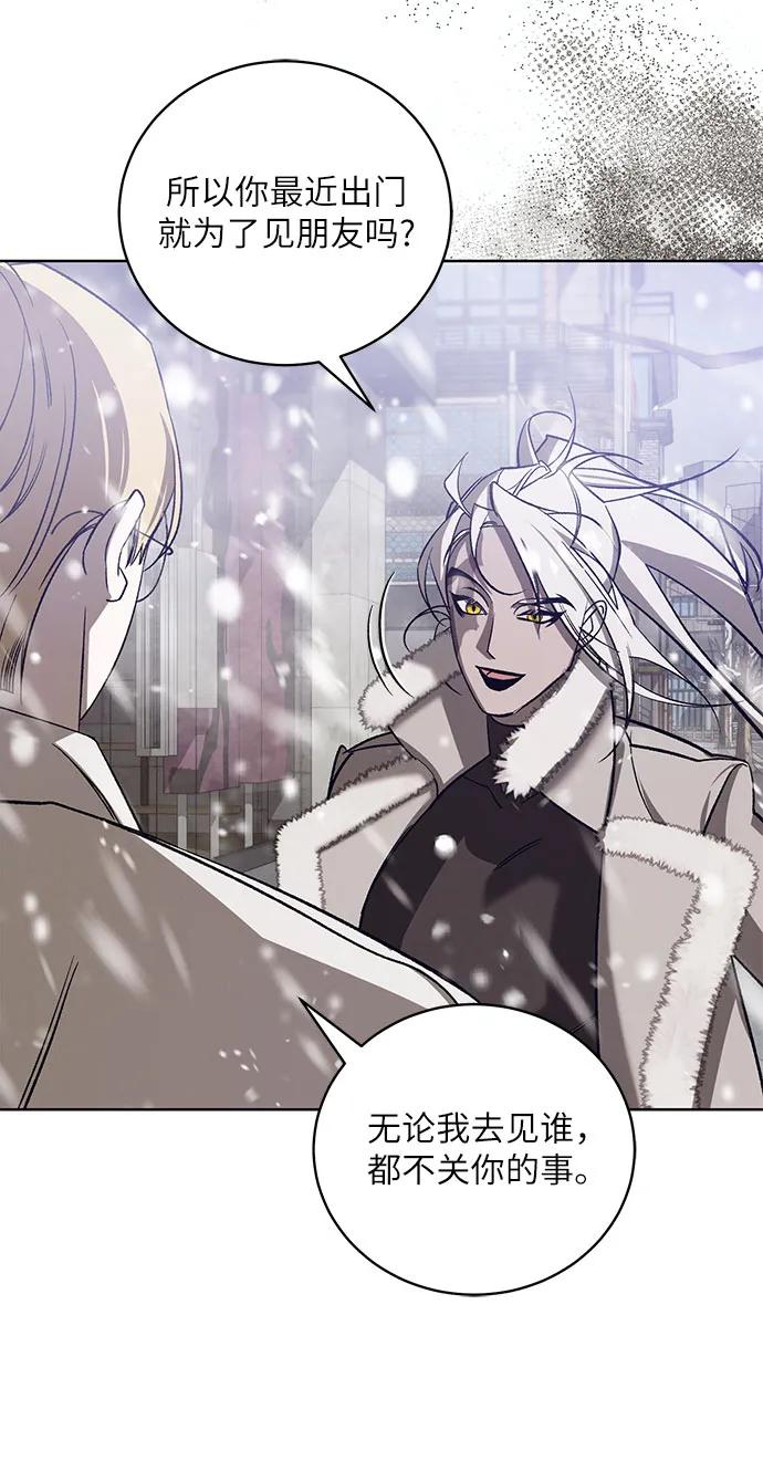 《蔚蓝之夜的圆舞》[第44话] PART2.IRA： 狂想曲（6） 第8页